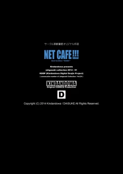 Page 2 of NET CAFE!!!