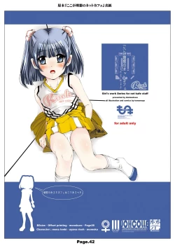 Page 44 of NET CAFE!!!