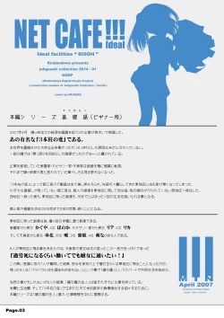 Page 4 of NET CAFE!!!