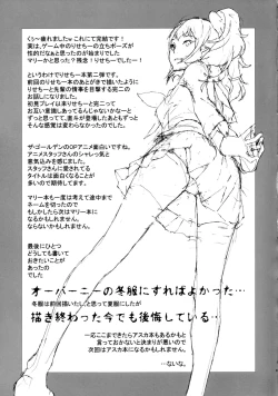 Page 24 of Rise Sexualis 2