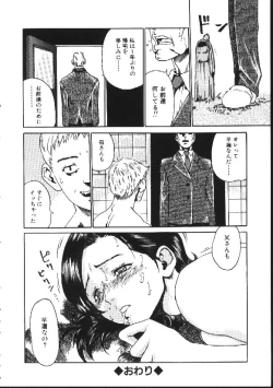 Page 118 of Shojo Izonsho