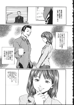 Page 120 of Shojo Izonsho