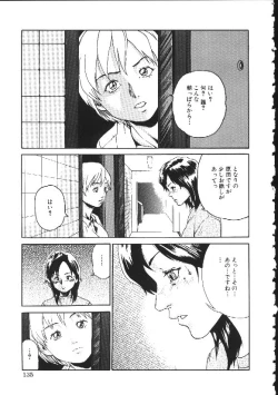 Page 137 of Shojo Izonsho