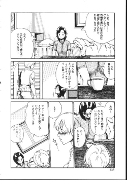 Page 138 of Shojo Izonsho