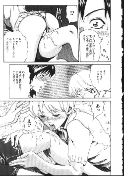 Page 141 of Shojo Izonsho