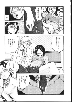 Page 143 of Shojo Izonsho