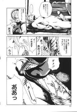 Page 14 of Shojo Izonsho