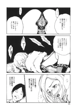 Page 30 of Shojo Izonsho