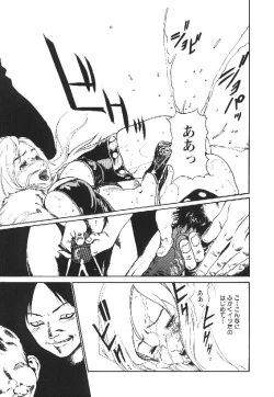 Page 35 of Shojo Izonsho