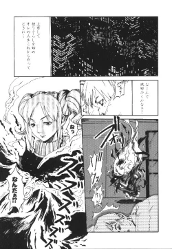 Page 39 of Shojo Izonsho