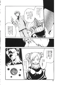 Page 42 of Shojo Izonsho