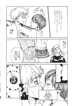 Page 44 of Shojo Izonsho