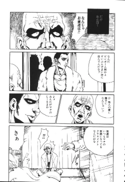 Page 59 of Shojo Izonsho