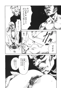 Page 64 of Shojo Izonsho