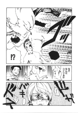 Page 75 of Shojo Izonsho