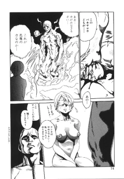 Page 76 of Shojo Izonsho