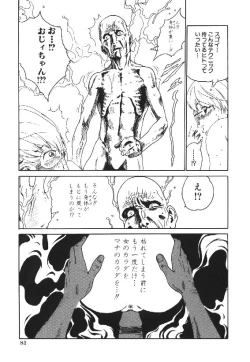 Page 83 of Shojo Izonsho