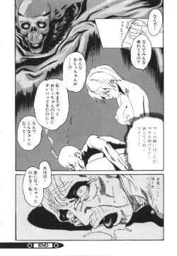 Page 86 of Shojo Izonsho