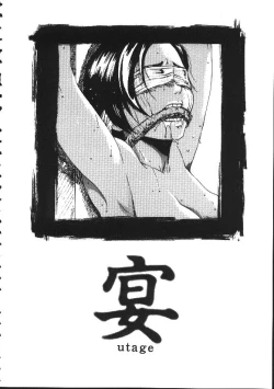 Page 88 of Shojo Izonsho