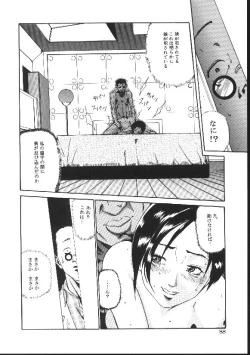 Page 90 of Shojo Izonsho