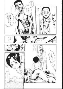 Page 91 of Shojo Izonsho