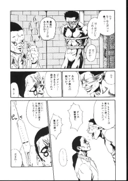 Page 92 of Shojo Izonsho