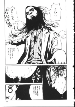 Page 95 of Shojo Izonsho