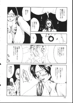 Page 96 of Shojo Izonsho