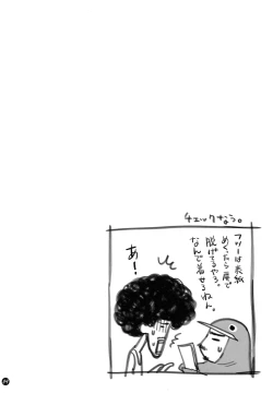 Page 4 of I Do My Best For You