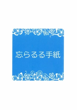 Page 27 of Suzu no Natsuyasumi