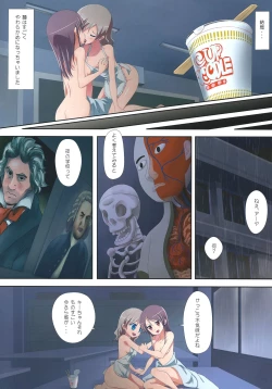 Page 12 of Kuttsukiboshi