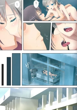 Page 23 of Kuttsukiboshi