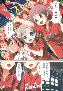 Page 4 of Kuttsukiboshi