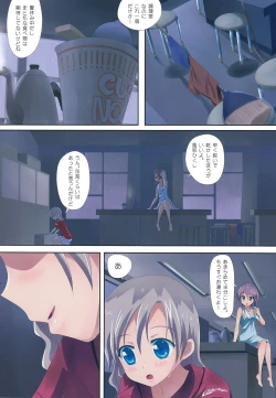 Page 7 of Kuttsukiboshi