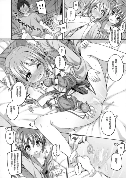 Page 13 of Nenechan