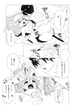 Page 16 of Kodomo Challenge