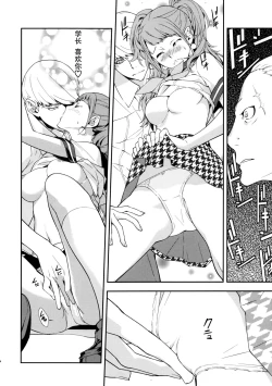 Page 16 of Rise Sexualis 2