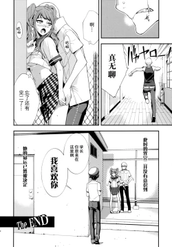 Page 24 of Rise Sexualis 2