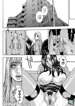 Page 20 of Chigyaku no Wana Ch. 1-3