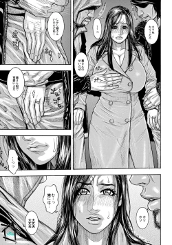 Page 26 of Chigyaku no Wana Ch. 1-3