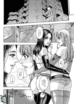 Page 62 of Chigyaku no Wana Ch. 1-3