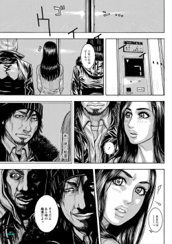 Page 7 of Chigyaku no Wana Ch. 1-3