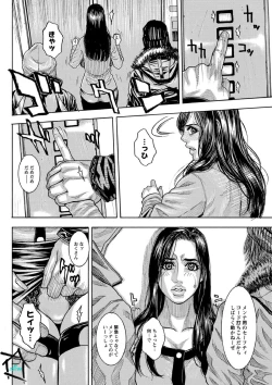 Page 8 of Chigyaku no Wana Ch. 1-3