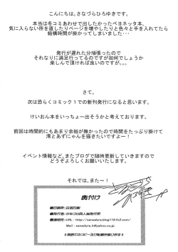 Page 26 of Stylish Fuck!!