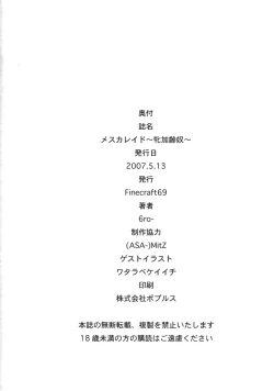 Page 25 of Mesucarade