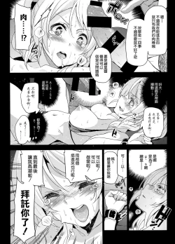 Page 15 of Eri Chika, Ouchi ni Kaerenai.