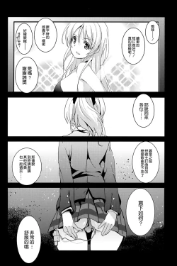 Page 26 of Eri Chika, Ouchi ni Kaerenai.