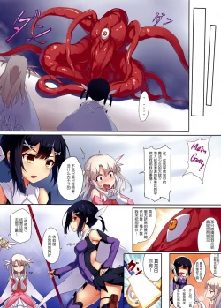 Page 3 of Prisma ☆ Illya Sentou Shippai!?