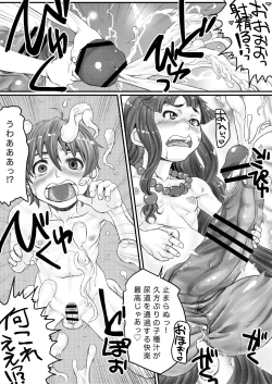 Page 11 of Mihashira-sama to Boku