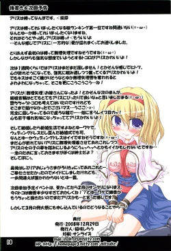 Page 17 of Rollin 30